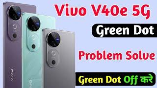 vivo v40e green dot band kaise kare | how to solve green dot problem on vivo v40e 5g