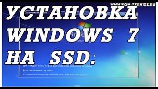 Видео инструкция как установить WINDOWS 7 с флешки на ноутбук с SSD диском.