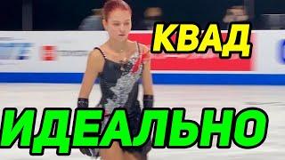 GORGEOUS! Trusova - Free Skate Workout at Skate America Grand Prix 2021