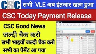 CSC Payment Release | CSC Today update | VLE Good News | CSC Big Update | CSC News | CSC Latest News