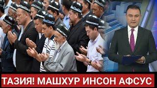 ТАЗИЯ! МАШХУР ИНСОН 75-ЁШИДА ВАФОТ ЭТДИ АФСУС