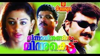 Minnaminuginum Minnukettu l Comedy Malayalam Movie Full l  Jayaram, Jagadeesh, Shobana