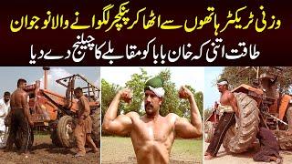 Arshad Tarar - Strong Man Who Lifts & Stops Tractor, Does Push-up With Heavy Tyres
