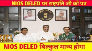 ‼️MHRD ने कहा NIOS DELED पर काम जारी 100%