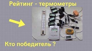 Термометры для инкубатора Обзор БюДжеТников с Алиэкспресс