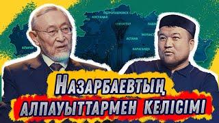 Қазақ жеріндегі ашаршылық алдын ала жоспарланған! l Подкаст №2 - шығарылым