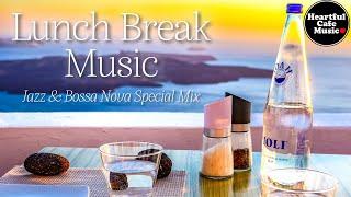 Lunch Break music Jazz & BossaNova Special Mix【For Work / Study】Restaurants BGM, Lounge Music.