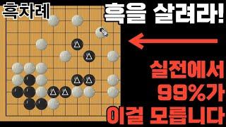 실전에서 99%가 이걸 모릅니다 / 고급맥 #40