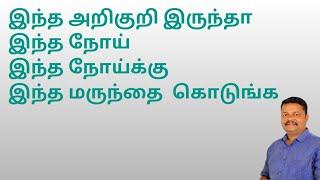 இந்த அறிகுறி இருந்தால் இந்த நோய் தான்