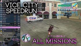 GTA Vice City Speedrun - All Missions - 2:11:30 [PB]