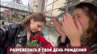 7 ДНЕЙ С НАСТЮШКОЙ/ МОЙ ДЕНЬ РОЖДЕНИЯ/ СЕРДЦЕ ИВЛЕЕВОЙ - наша реакция