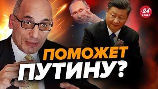 ️Что затеял КИТАЙ? Даст ли Путину летальное оружие? / ЮНУС