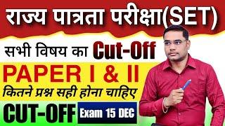 MP SET EXAM Paper 1 and 2 Cut off || SET EXAM QUALIFIED MARKS 