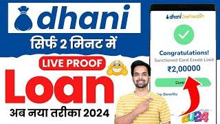 Dhani App Loan Kaise Le In Hindi | 2024 | Dhani Loan Aadhar Card Se | Instnst Loan | Dhani App