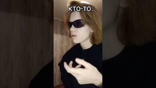 Если бы я говорил правду: