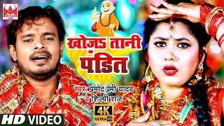 #Video Song#Pramod Premi Yadav -का भाव बा माला के हो# Ka Bhav Ba mala ke ho|ShilpiRaj |Navratri Song