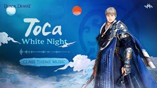 [Black Desert] Новый класс Тоса: саундтрек «White Night»