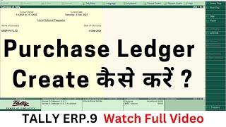 How to create GST Purchase  Ledger in Tally ERP.9 | Learn Tally ERP.9 with GST