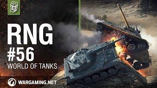 World of Tanks - RNG #56