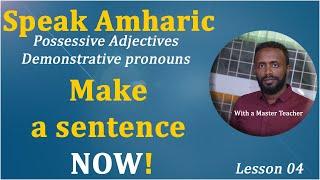 Speak Amharic- Make a sentence NOW!