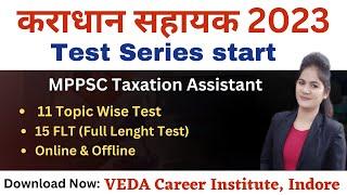 MPPSC Taxation Assistant Test Series Start | कराधान सहायक 2023 | Call 8889566866 | VEDA Career