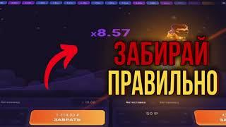 +5.000₽ НА LUCKY JET ПО ЭТОЙ ТАКТИКЕ | КАК ПОДНЯТЬ В ИГРЕ ЛАКИ ДЖЕТ