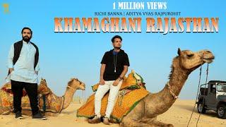 Khamaghani Rajasthan | Feat. Richi Banna &  Aditya Vyas Rajpurohit |