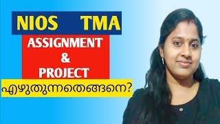 NIOS | 10TH & 12TH  TMA | ASSIGNMENT & PROJECT | HOW TO WRITE TUTOR MARKED ASSIGNMENT