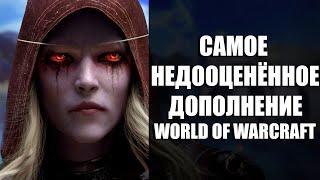 САМОЕ НЕДООЦЕНЁННОЕ ДОПОЛНЕНИЕ WORLD OF WARCRAFT : КАК ПОИГРАТЬ В ВАРКРАФТ БЕСПЛАТНО