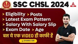 SSC CHSL 2024 | SSC CHSL Syllabus, Eligibility, Exam Pattern, Salary, Age | SSC CHSL Full Details