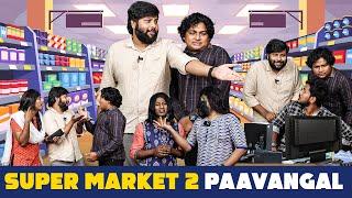Super Market Paavangal | Part-2 | Parithabangal