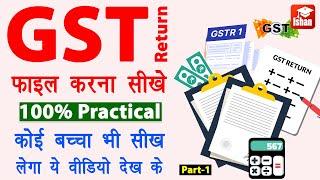 GST Return Filing in Hindi 2023 | gst return kaise bhare | gstr 1 filing | gst kaise file kare