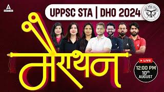 UPPSC STA/DHO 2024 | UPPSC STA/DHO All Subjects Marathon | By Agriculture Adda247