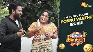 Pasanga kuttam chumma alluthu  | Adithya Galatta - Full Episode | Adithya TV