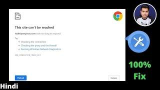 This Site Can't be Reached Problem | How to Fix This Site Can't be Reached Error in Google Chrome