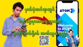 Telenor OR Atom ကိုယ်တိုင်မှတ်ပုံတင်လို့မရလျှင် ရုံးကိုတိုက်ရိုက်ဖုန်းဆက်ပြီး မှတ်ပုံတင်ကြမယ်