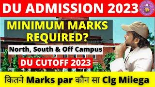 DU Cutoff 2023 || Minimum marks required for Delhi University || DU College predictor