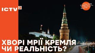 Чи готові західні компанії повернутися в росію? – Ранок у великому місті 2025