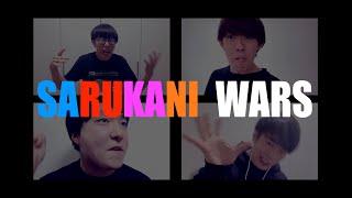SO-SO | SARUKANI WARS (Feat. Kohey, Rusy and KAJI)