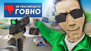 ХУДШИЕ КЛОНЫ CS В STEAM от инди разрабов