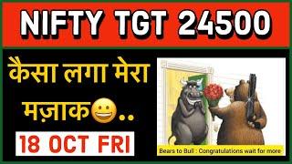 Nifty prediction 18 OCT Friday I Banknifty prediction 18 OCT I Nifty and Banknifty prediction 18 OCT