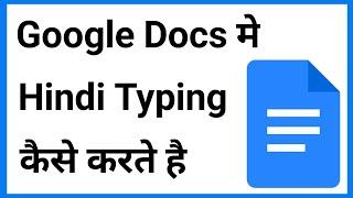 Google Docs Me Hindi Typing Kaise Kare | Laptop Me Hindi Typing Kaise Kare