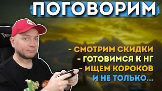 ПОГОВОРИМ // Denis Major