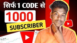 How to Get 1000 YouTube Subscribers FAST with This One Code!