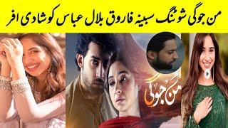 Mann Jogi Sabeena Farooq talk about Bilal Abbas Wedding | Mann Jogi #bilalabbaskhan #mannjogi