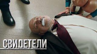 СВИДЕТЕЛИ: Родня (Серия 106) | От создателей сериала СЛЕД