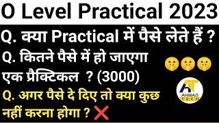 O Level Practical September 2023 ll कितने पेसो में हो जाएगा एक प्रैक्टिकल ?