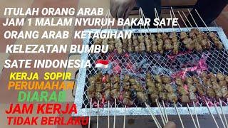 SOPIR PERUMAHAN JAM KERJA TIDAK ADA JAM SATU MALAM DISURUH BAKAR SATE JEDDAH SAUDI ARABIA 