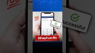 How to change UPI Pin | Paytm, GPay 