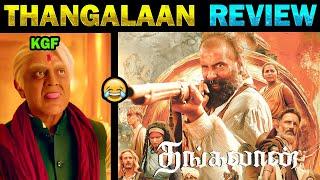 Thangalaan - Movie Review Troll | #Thangalaan Review | Thangalan | Thangalaan Meme Review | Chiyaan